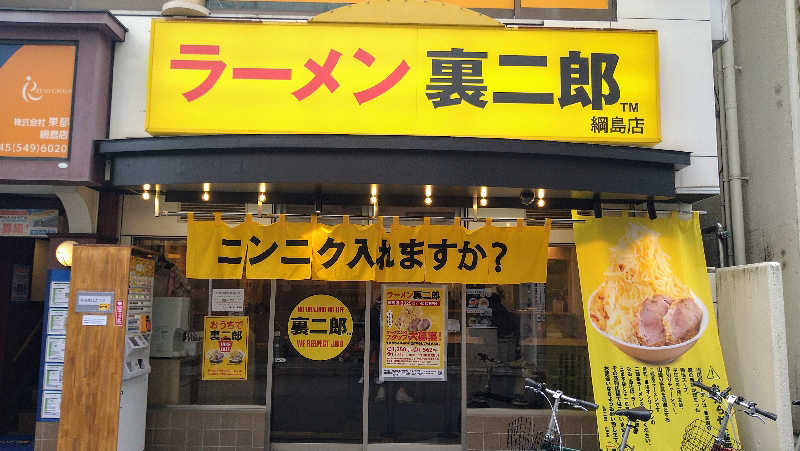 ムラたんさんの綱島源泉 湯けむりの庄のサ活写真