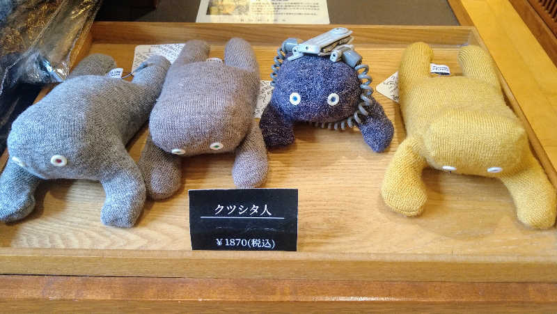 ムラたんさんの綱島源泉 湯けむりの庄のサ活写真