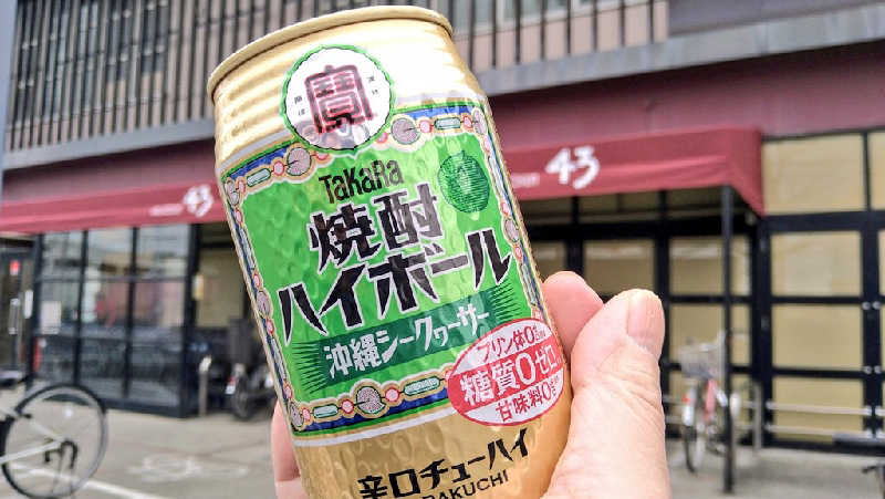ムラたんさんの綱島源泉 湯けむりの庄のサ活写真