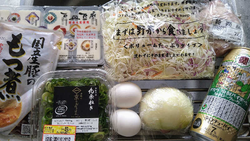 ムラたんさんの綱島源泉 湯けむりの庄のサ活写真