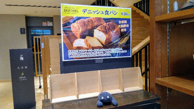 ムラたんさんの綱島源泉 湯けむりの庄のサ活写真