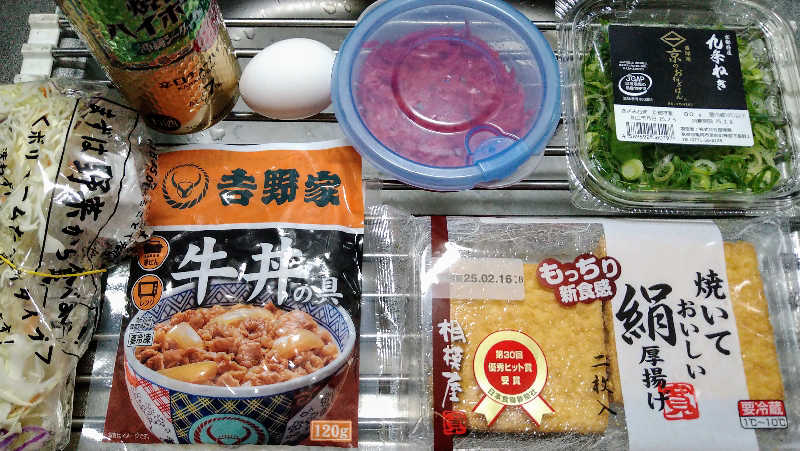 ムラたんさんの綱島源泉 湯けむりの庄のサ活写真