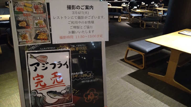 ムラたんさんのサウナと天然温泉 湯らっくすのサ活写真