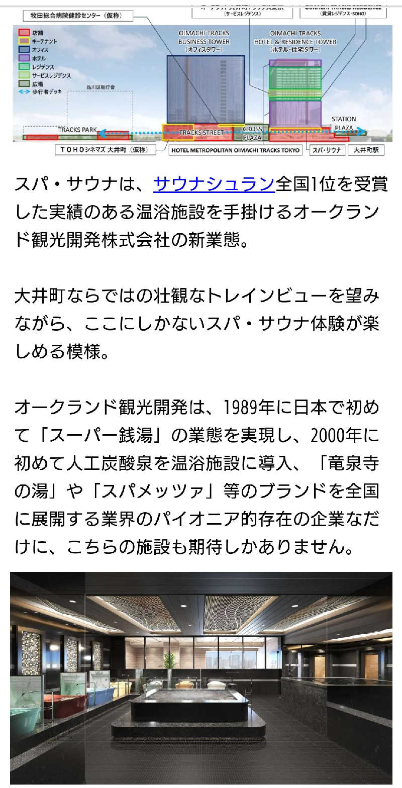 ムラたんさんのジェクサー・フィットネス&スパ 大井町のサ活写真