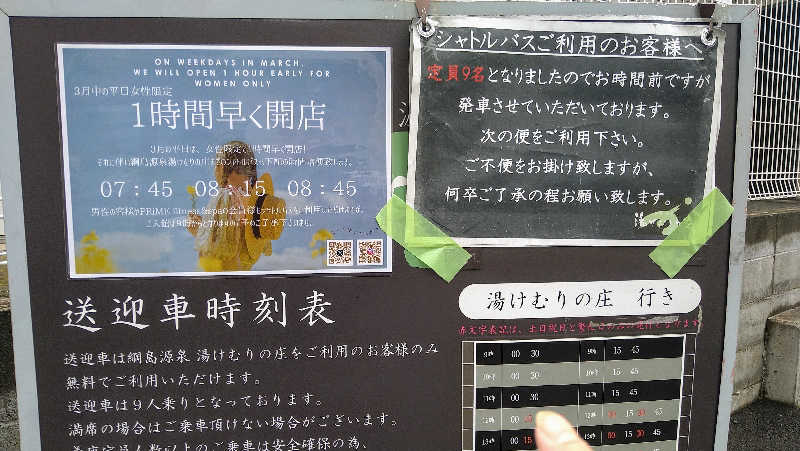 ムラたんさんの綱島源泉 湯けむりの庄のサ活写真