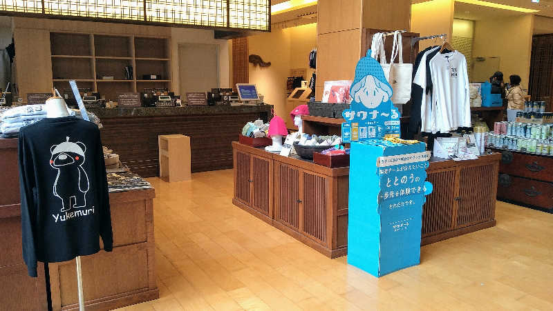 ムラたんさんの綱島源泉 湯けむりの庄のサ活写真