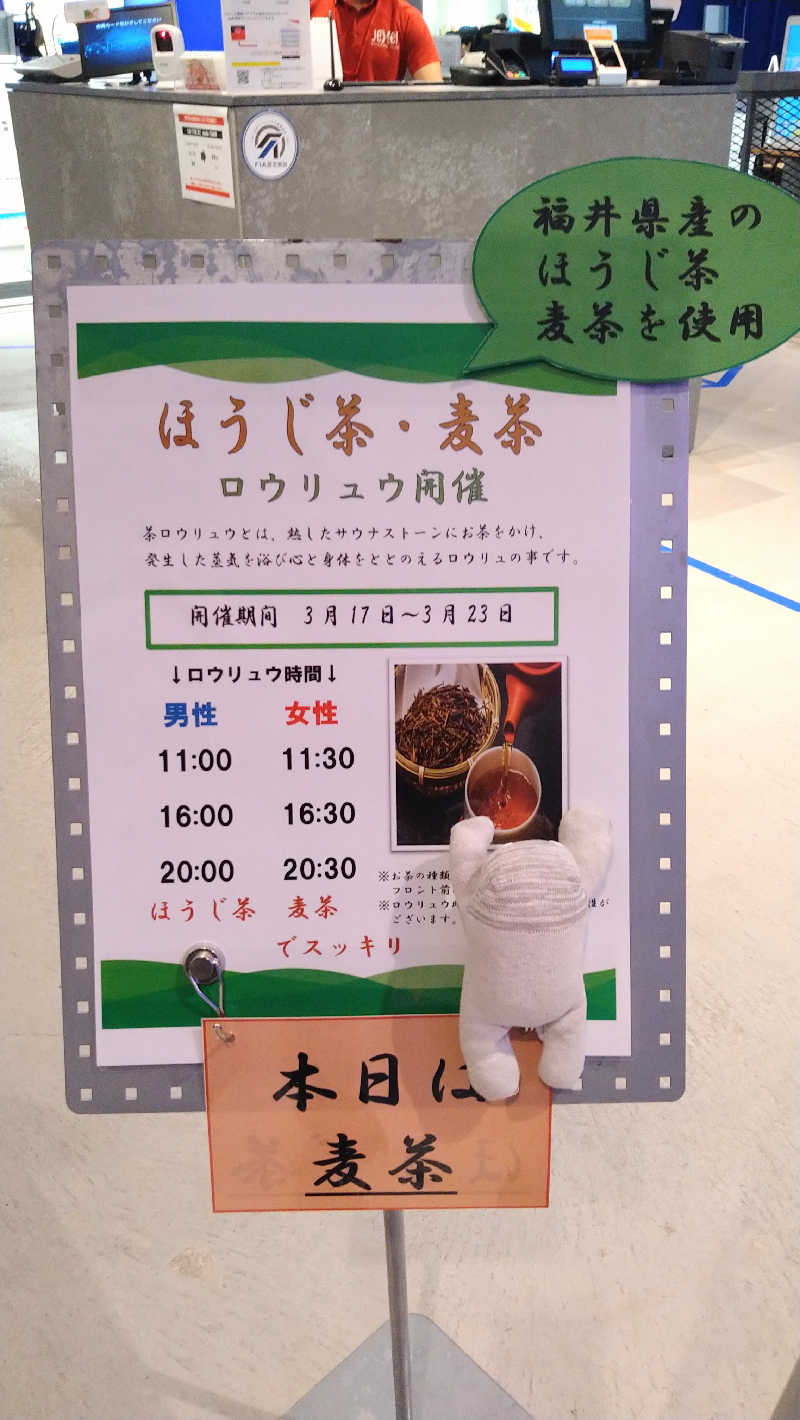 ムラたんさんのジェクサー・フィットネス&スパ24川崎のサ活写真