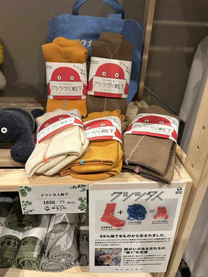 ムラたんさんの綱島源泉 湯けむりの庄のサ活写真