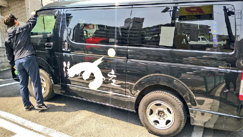 ムラたんさんの綱島源泉 湯けむりの庄のサ活写真