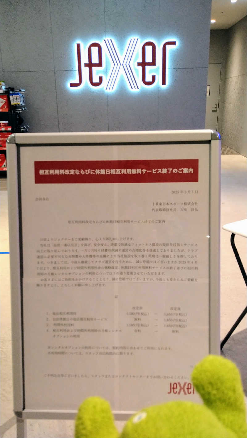 ムラたんさんのジェクサー・フィットネス&スパ24川崎のサ活写真