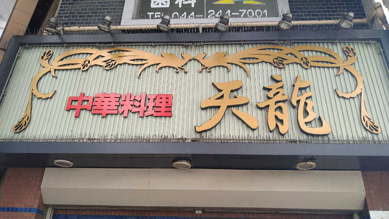 ムラたんさんのジェクサー・フィットネス&スパ24川崎のサ活写真