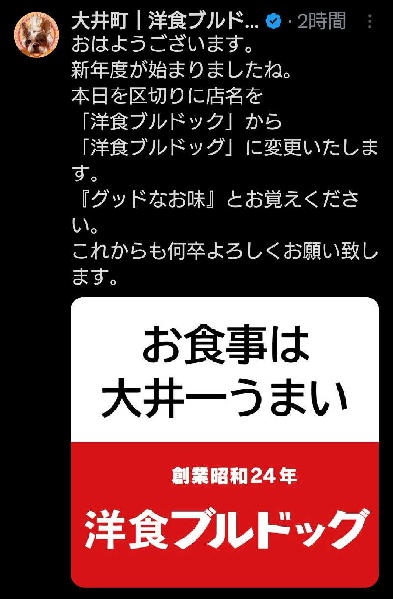 ムラたんさんのジェクサー・フィットネス&スパ 大井町のサ活写真