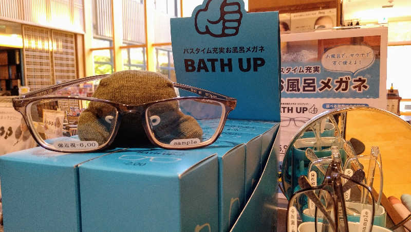 ムラたんさんの綱島源泉 湯けむりの庄のサ活写真
