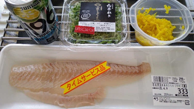 ムラたんさんの綱島源泉 湯けむりの庄のサ活写真