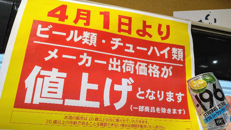 ムラたんさんの綱島源泉 湯けむりの庄のサ活写真