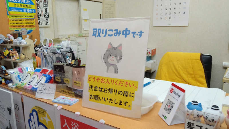 ムラたんさんの橘湯のサ活写真