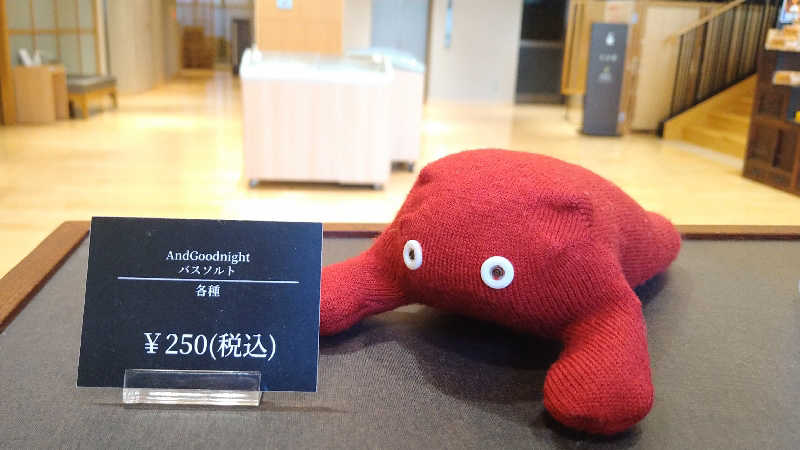 ムラたんさんの綱島源泉 湯けむりの庄のサ活写真