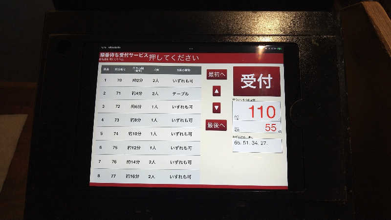 ムラたんさんの綱島源泉 湯けむりの庄のサ活写真