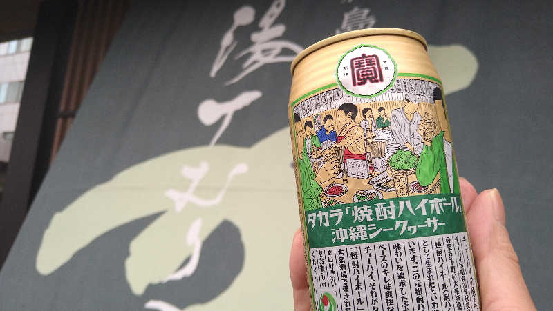 ムラたんさんの綱島源泉 湯けむりの庄のサ活写真