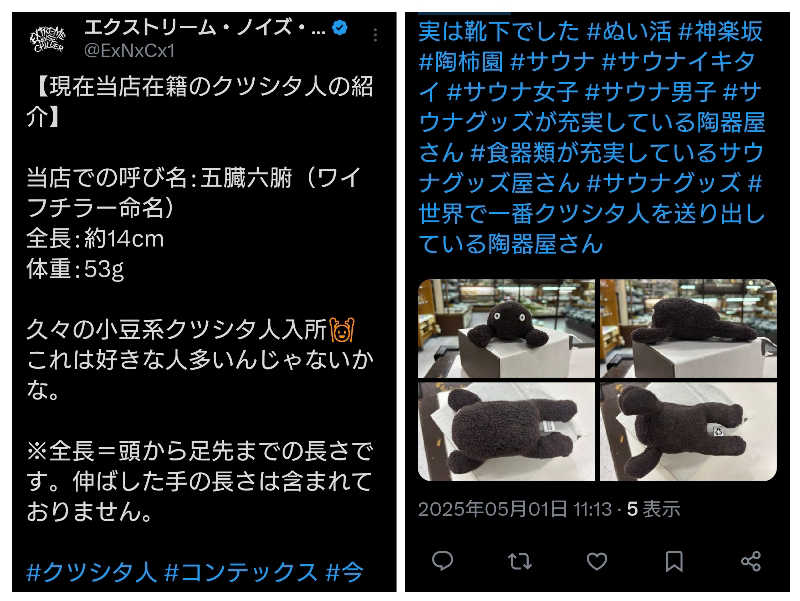 ムラたんさんの綱島源泉 湯けむりの庄のサ活写真