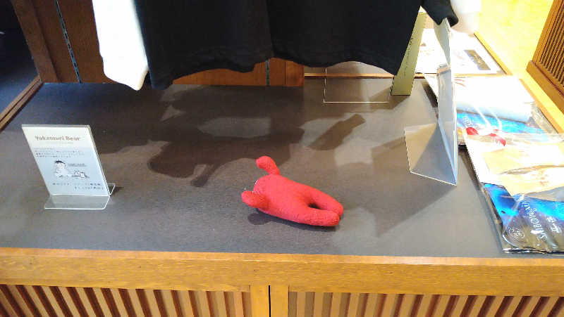 ムラたんさんの綱島源泉 湯けむりの庄のサ活写真