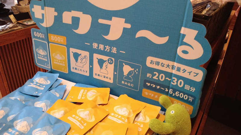 ムラたんさんの綱島源泉 湯けむりの庄のサ活写真