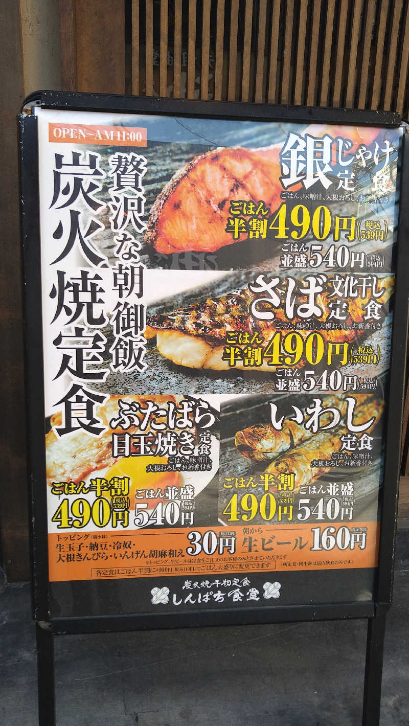 ムラたんさんのCOCOFURO ますの湯のサ活写真