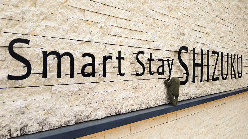 ムラたんさんのSmart Stay SHIZUKU 品川大井町のサ活写真