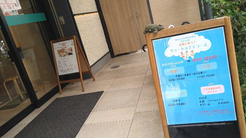 ムラたんさんのSmart Stay SHIZUKU 品川大井町のサ活写真