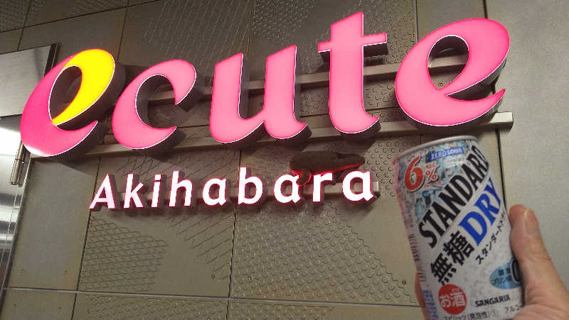 ムラたんさんのSmart Stay SHIZUKU 品川大井町のサ活写真