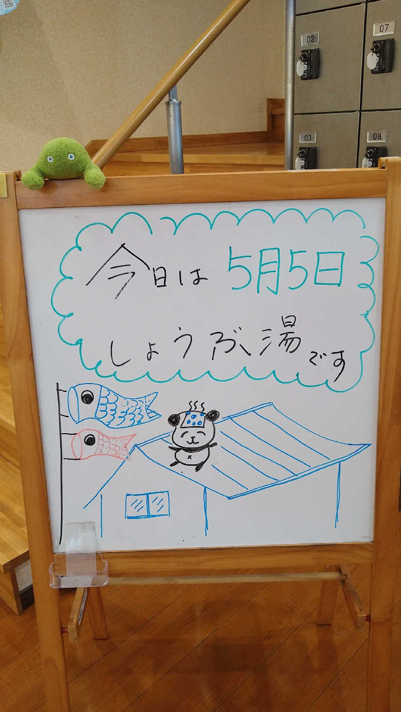ムラたんさんの千年温泉のサ活写真