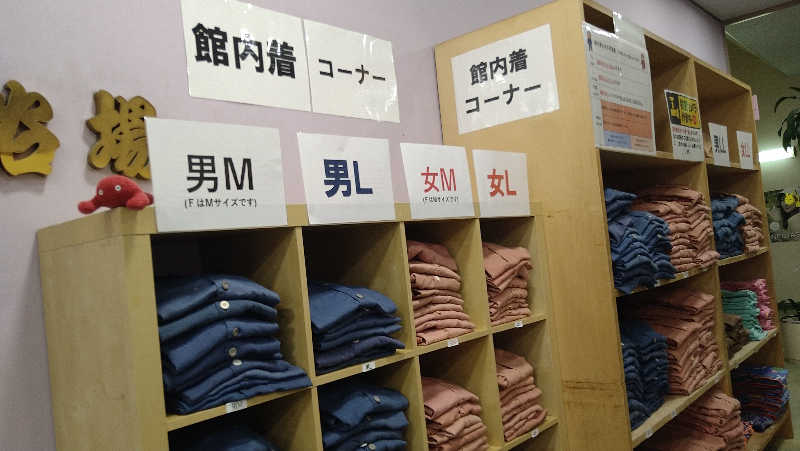 ムラたんさんのヨコヤマ・ユーランド鶴見のサ活写真