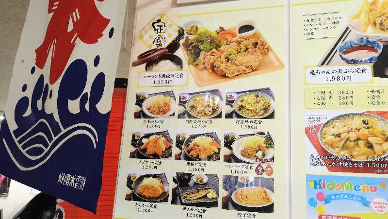 ムラたんさんのヨコヤマ・ユーランド鶴見のサ活写真