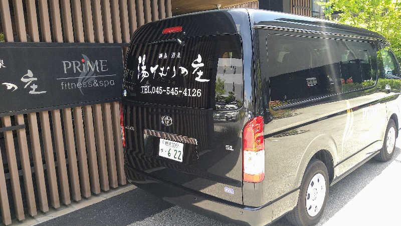 ムラたんさんの綱島源泉 湯けむりの庄のサ活写真