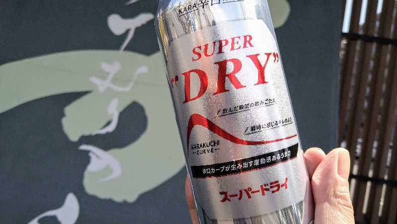 ムラたんさんの綱島源泉 湯けむりの庄のサ活写真