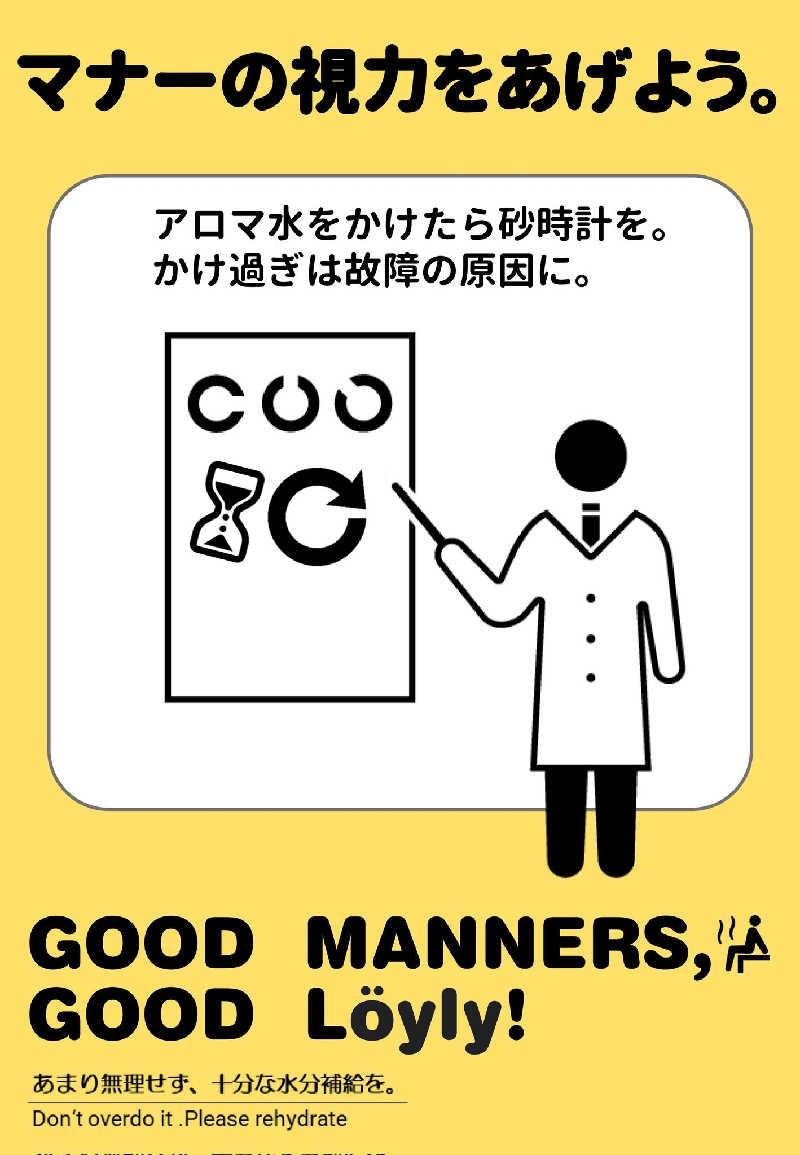 ムラたんさんの綱島源泉 湯けむりの庄のサ活写真