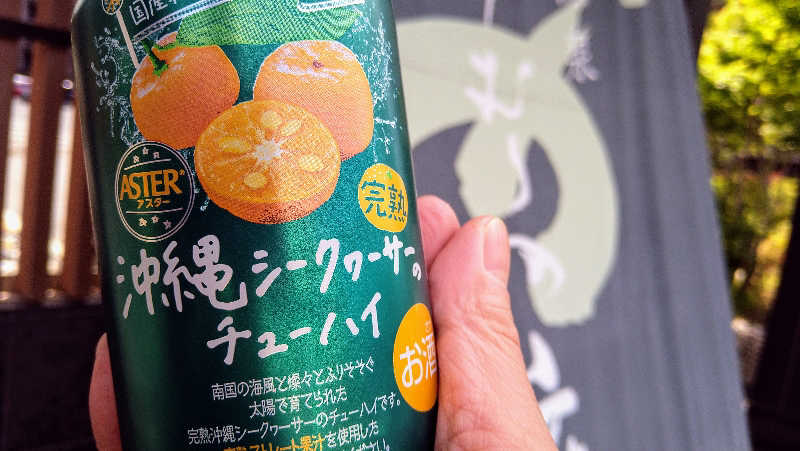 ムラたんさんの綱島源泉 湯けむりの庄のサ活写真