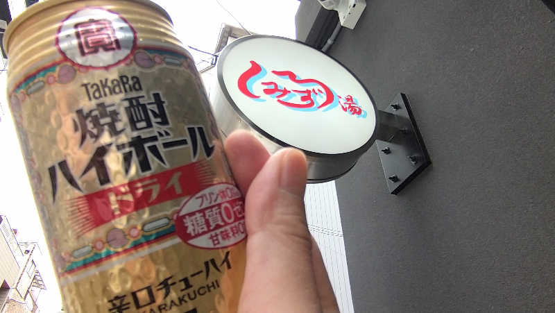 ムラたんさんの白水湯のサ活写真