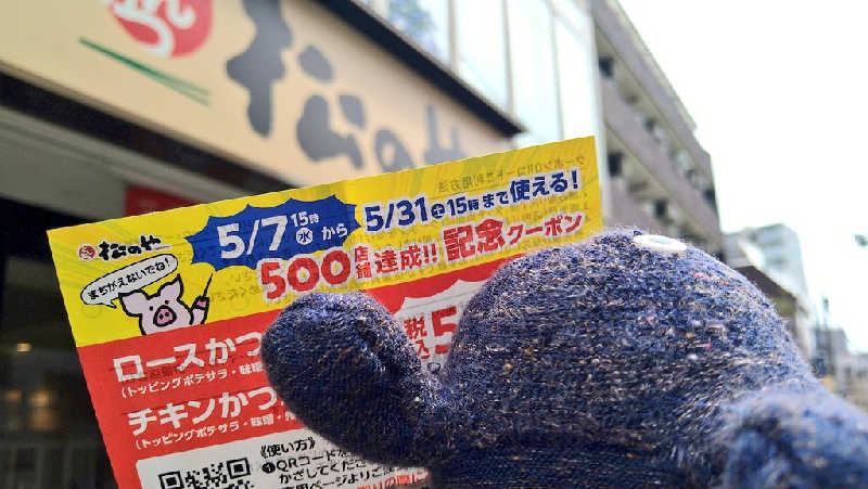 ムラたんさんの白水湯のサ活写真