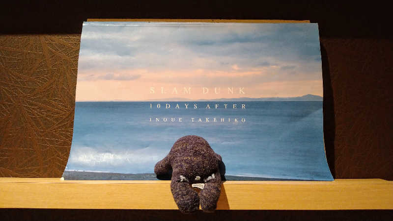 ムラたんさんの綱島源泉 湯けむりの庄のサ活写真