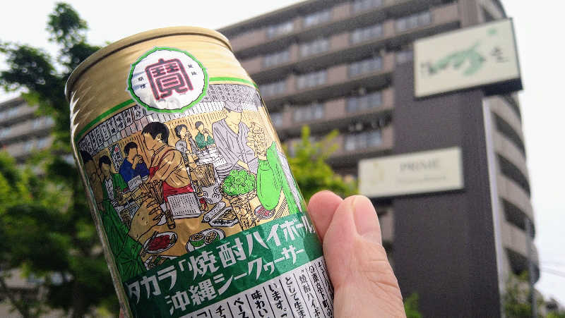 ムラたんさんの綱島源泉 湯けむりの庄のサ活写真