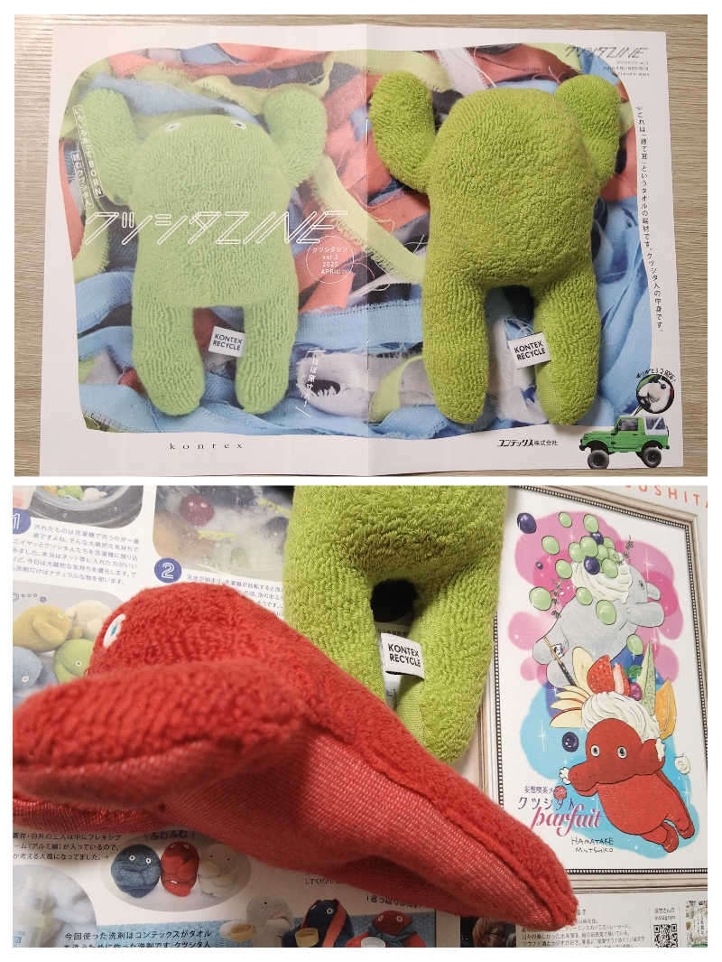 ムラたんさんの綱島源泉 湯けむりの庄のサ活写真