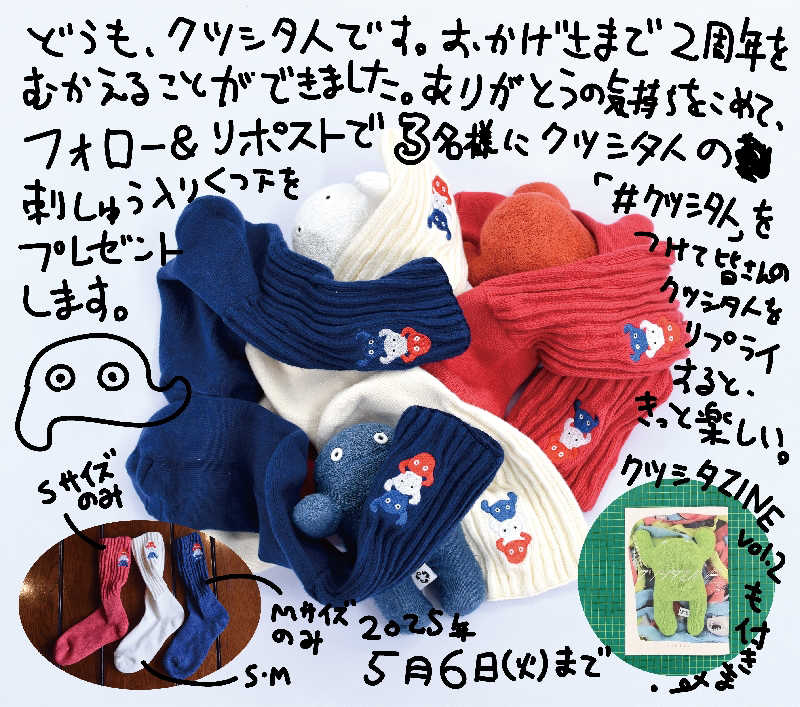 ムラたんさんの綱島源泉 湯けむりの庄のサ活写真