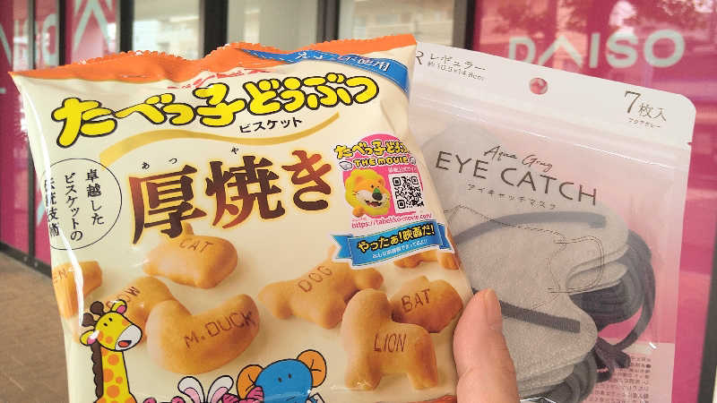 ムラたんさんの綱島源泉 湯けむりの庄のサ活写真