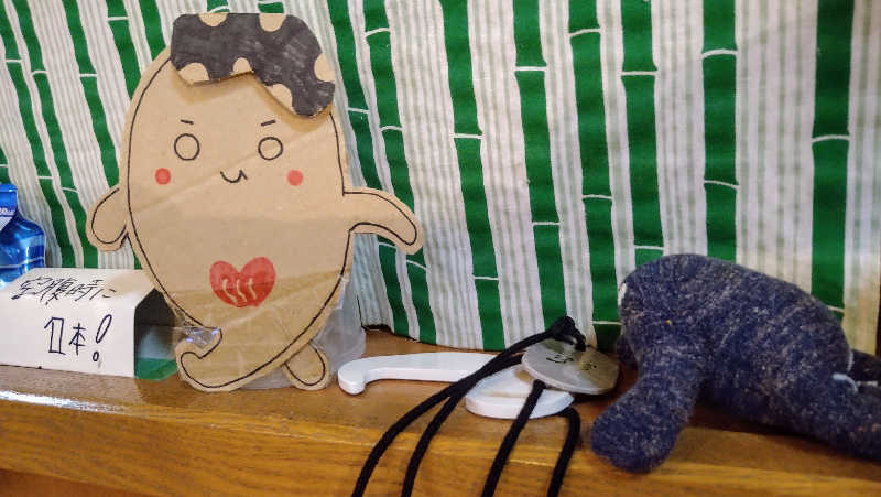 ムラたんさんの武蔵小山温泉 清水湯のサ活写真