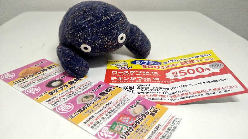 ムラたんさんの綱島源泉 湯けむりの庄のサ活写真