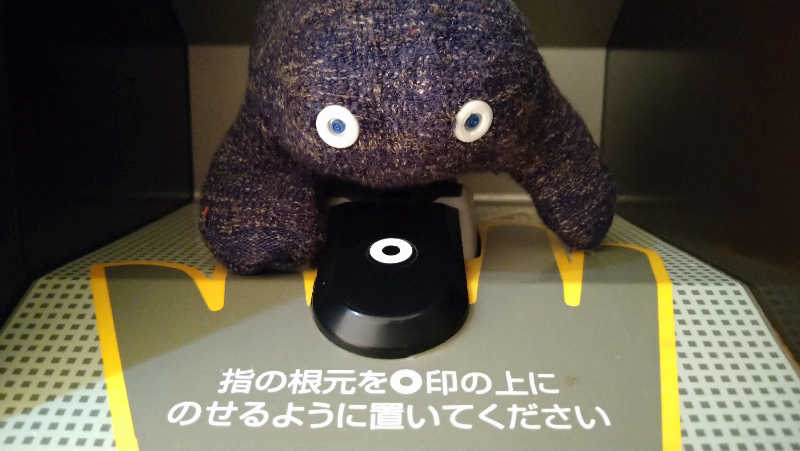 ムラたんさんの綱島源泉 湯けむりの庄のサ活写真