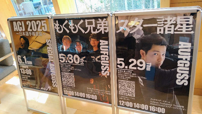 ムラたんさんの綱島源泉 湯けむりの庄のサ活写真