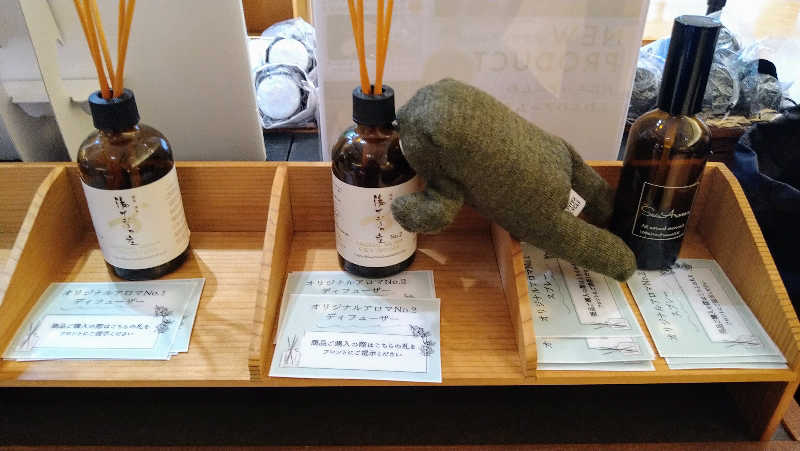 ムラたんさんの綱島源泉 湯けむりの庄のサ活写真