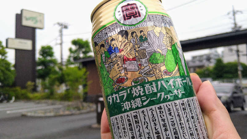 ムラたんさんの綱島源泉 湯けむりの庄のサ活写真